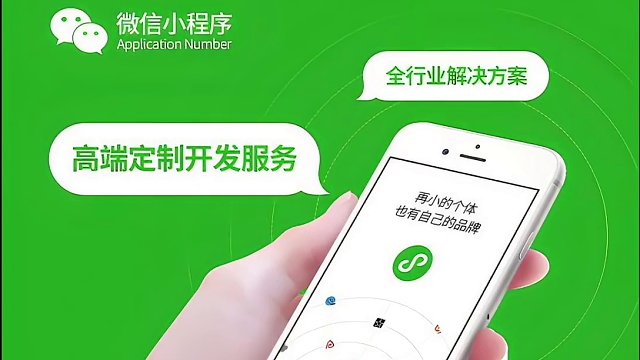 2.#小程序开发   增强品牌体验，提供个性服务，扩大客户群体，提高销售数据