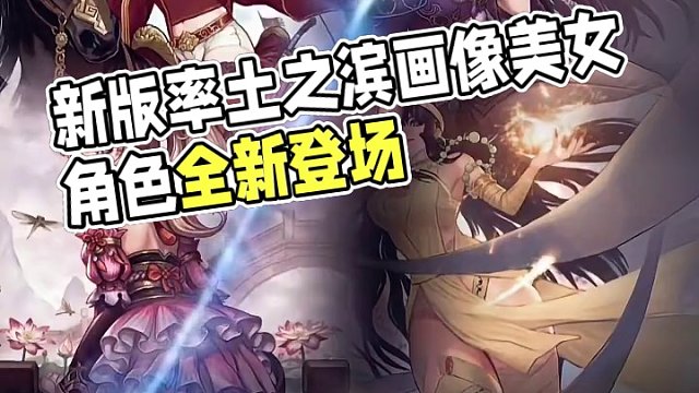 以前的画像确实有些许暴露，对于学生而言，引导着实不好，现版本的画像温文尔雅，甚为合理！#率土之滨 #