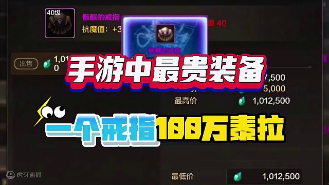 DNF手游最昂贵装备，1个戒指=1套礼包！ #dnf手游先遣测试 #dnf手游 #dnf