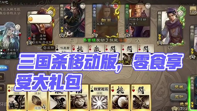 无做无法实现的梦#三国杀移动版 #识货种草官