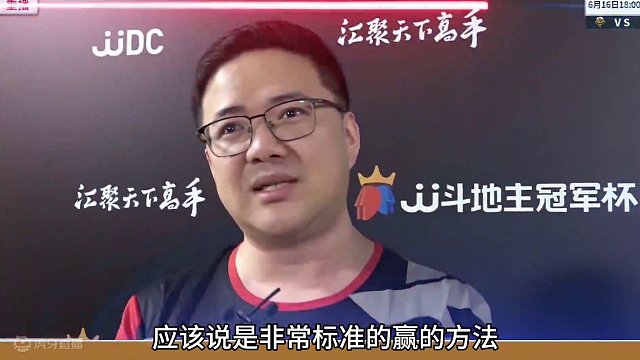 阿酒演绎教科书式行牌，不愧是酒老师啊！