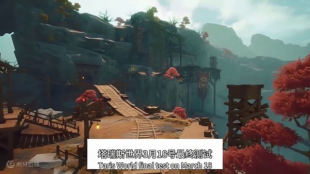 #塔瑞斯世界 #塔瑞斯终测定档318 已经开始倒计时了，你不会还没有内测资格吧，我的好铁子#mmor