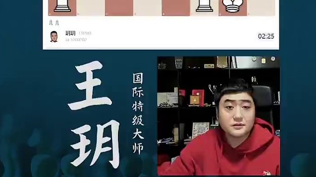 王老师弃子杀王能否成功？#国际象棋 #比赛 #国象七点半 #王玥 