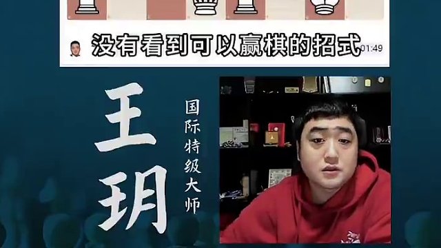 这是丢子嘛 评论区见！#国际象棋 #比赛 #国象七点半 