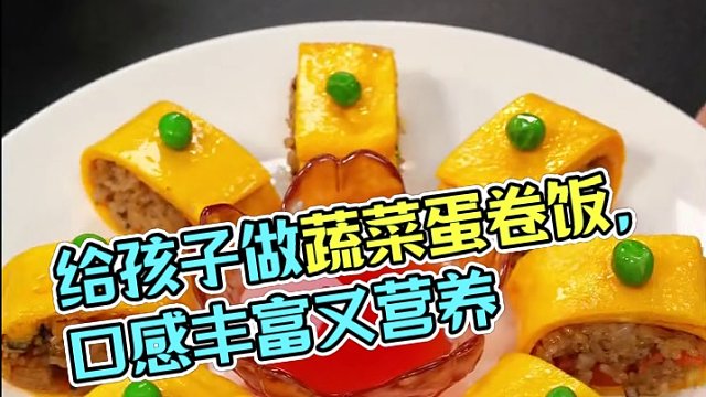 孩子不爱吃米饭的就这样给他做，搭配蔬菜营养美味#早餐吃什么 #吃出仪式感 #孩子的早餐简单做法
