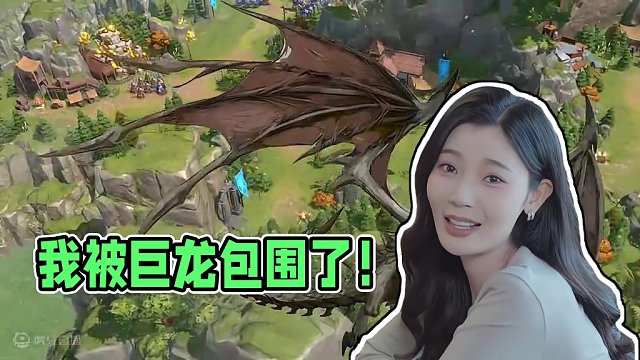 完蛋！我被巨龙包围了！ #英雄无敌领主争霸