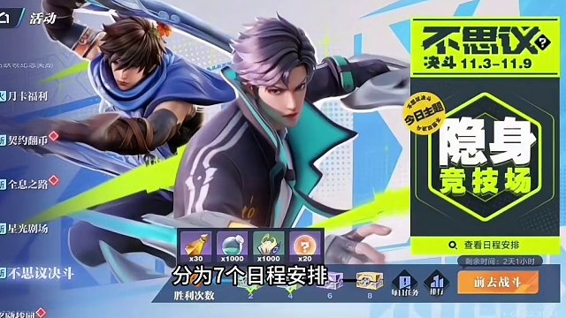 在星之破晓如何白嫖六星英雄？#王者荣耀星之破晓 #星之破晓燃星内测