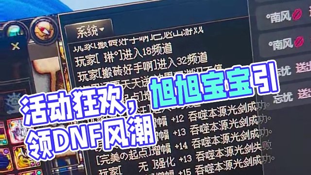 增幅活动来袭猛猛到位！！！#dnf旭旭宝宝大马猴 #dnf地下城