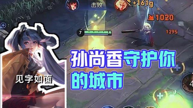 见字如面#孙尚香 #王者荣耀 #星之破晓燃星内测