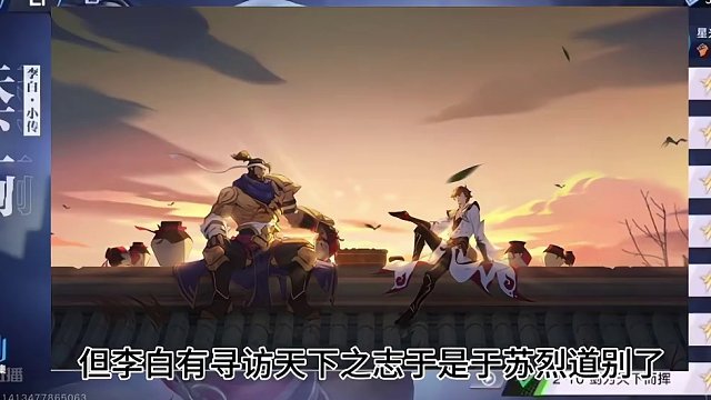 李白三闯长安后续？
#李白苏烈cg#王者荣耀星之破晓 #星之破晓燃星内测