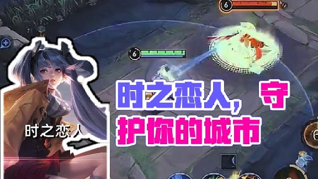 时之恋人#王者荣耀 #星之破晓燃星内测 #游戏日常