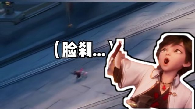 天杀的！老师我们家元芳被一脚踹飞几十米，没人管吗！？#王者荣耀星之破晓#星之破晓燃星内测 #星之破晓