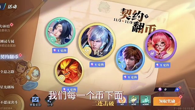 新活动契约翻币攻略#王者荣耀星之破晓 #星之破晓燃星内测