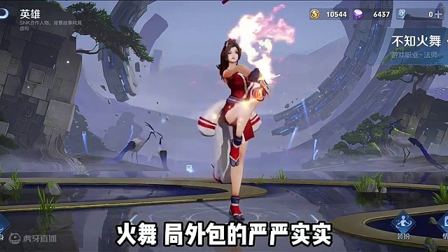 这些真的是免费就能看的嘛？#星之破晓 #不知火舞 #云缨 #孙尚香