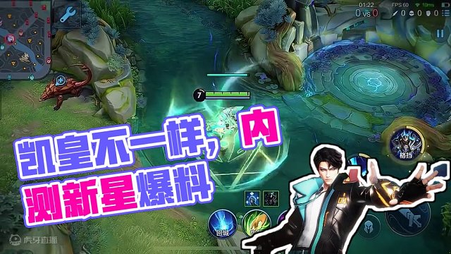 不一样的凯皇#游戏日常 #王者#星之破晓新星内测