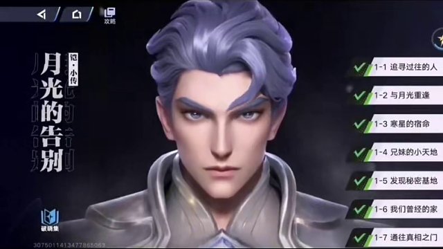 铠身世之谜 寒星家族的秘密#铠 #王者荣耀星之破晓  #cg动画 #星之破晓燃星内测