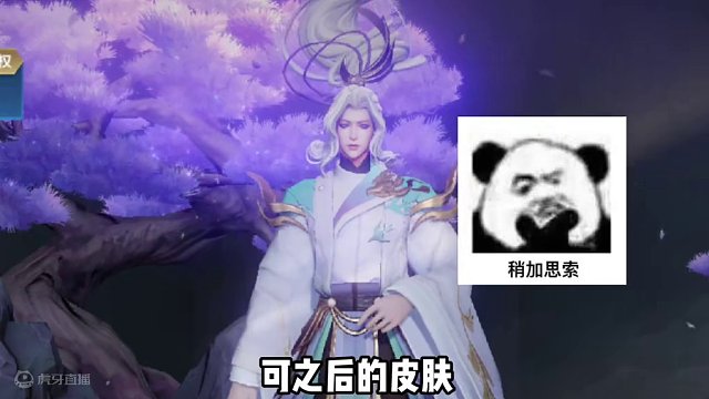 原皮明明那么好看,小王能不能别乱搞#星之破晓 #王者 #王者荣耀