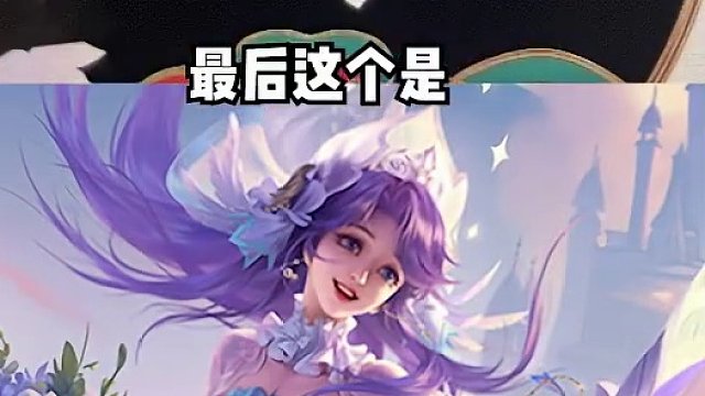 王者龙年限定皮肤曝光？到底是嬴政还是安琪拉？#王者荣耀星之破晓 #王者荣耀 #星之破晓 #星之破晓燃