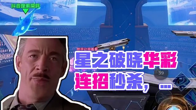 下饭双人组#星之破晓 #游戏 #王者