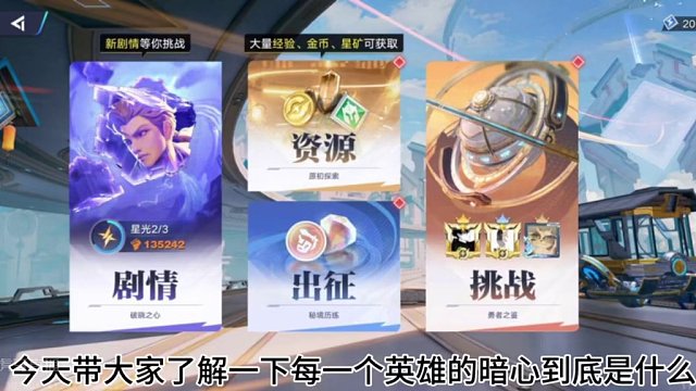 破晓暗心大揭秘
最不愿意面对的过去竟然是……
#王者荣耀星之破晓 #王者背景故事#星之破晓燃星内测