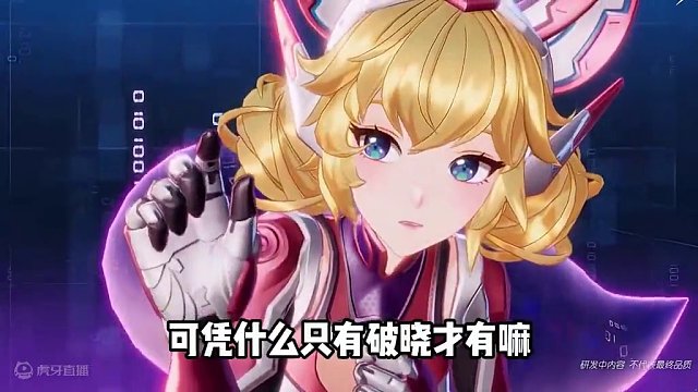 小王我们什么时候才能有这些嘛#星之破晓 #王者 #妲己