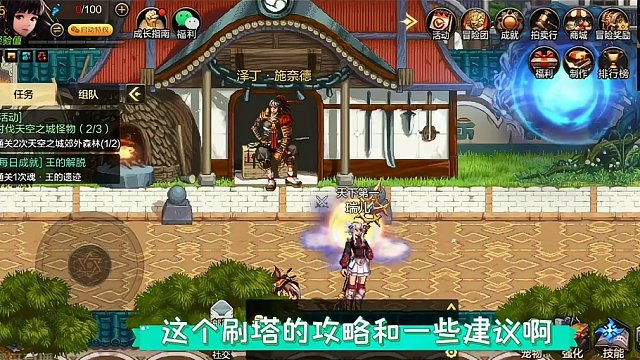 DNF手游 刷塔模式详解#dnf手游  #dnf新春版本体验拉满 #dnf手游过审