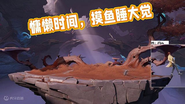 慵懒时间到，摸鱼睡大觉#星之破晓  #星之破晓集结终测