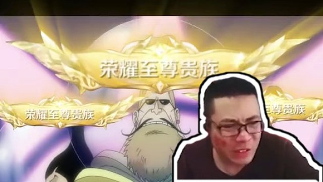 王者贵族升级，现在有V11和V12了！#王者荣耀星之破晓 #王者 #星之破晓 #星之破晓燃星内测 #