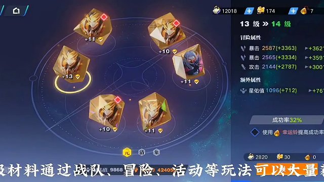 星之破晓幻晶介绍
破晓里什么是幻晶？
#星之破晓燃星内测 #王者荣耀星之破晓