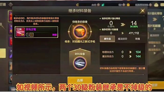 强化等级继承问题，还有小伙伴不懂的吗，可以过来看看哟#dnf地下城 #国服地下城与勇士手游 #先遣测