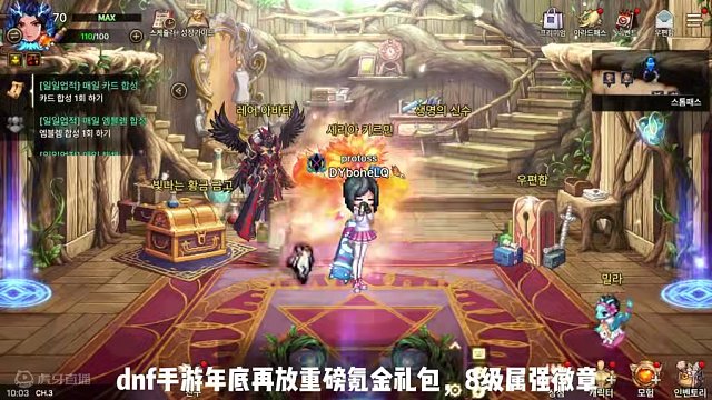 今天更新内容，瞎子再次加强！新年氪金礼包太给力了吧！ #dnf集结 #dnf手游韩服 #dnf手游攻