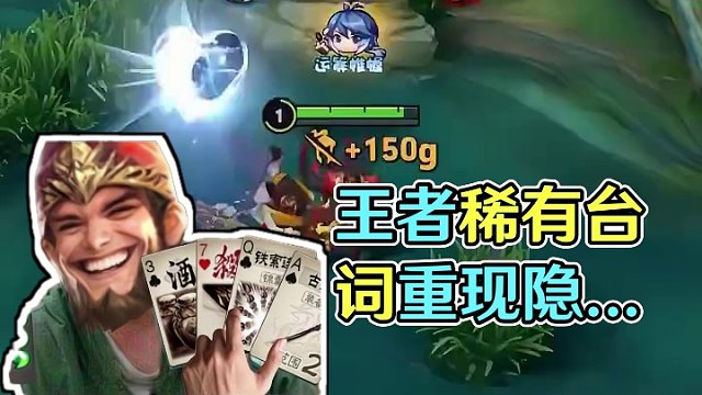 王者99%的玩家都没有听过的稀有台词，现在已经绝版！#王者荣耀星之破晓 #星之破晓燃星内测 #星之破