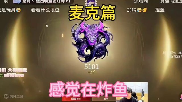 Mike：打自己号怎么感觉在炸鱼？#永劫无间 #永劫无间龙年上分季