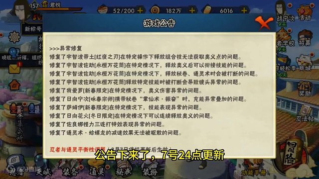 版本更新下来了，谁才是最惨的那个ta 感觉都挺惨的..#火影忍者手游