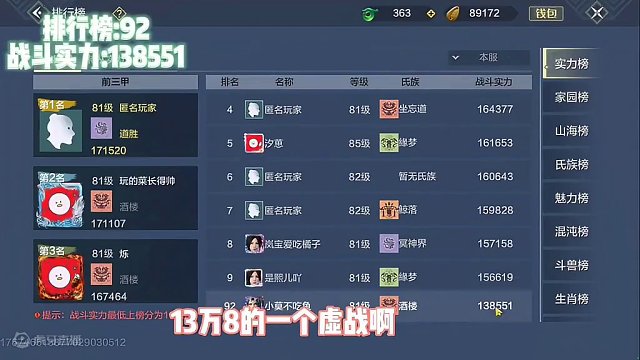 花350在某蟹捡了一个山海神兽号，用一万勾换的，究竟是亏了呢还是赚了呢#妄想山海 #妄想山海三周年 