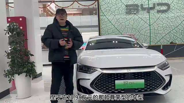 比亚迪汉DM-i，20万预算买他到底好在哪里？#探店 #比亚迪汉DMI