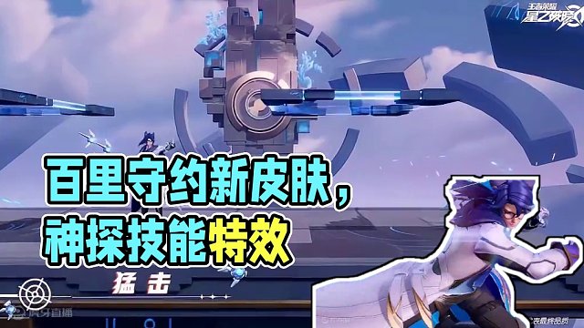 百里守约新皮肤迷都神探技能特效！#王者荣耀 #游戏嘉年华 #星之破晓