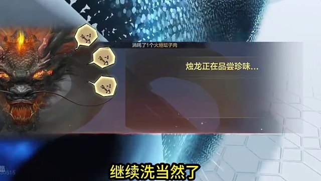 正式服实测！洗一只满攻宠物只要几分钟即可达成！ #妄想山海 #妄想山海三周年 #妄想山海宠物资质洗点