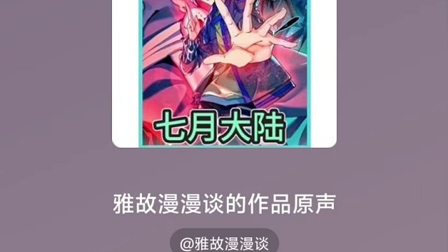 第31集｜一点点成长 #有声漫画    #漫画   #一口气看完七月大陆漫画 