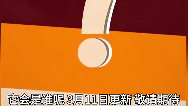 地铁跑酷全新角色猜想