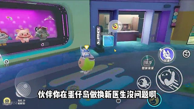 蛋仔派对：别惹打工蛋，他不是司机！真实身份是变异蛋 #蛋仔派对 #刘口水欧巴 #刘口水解说 #蛋仔派