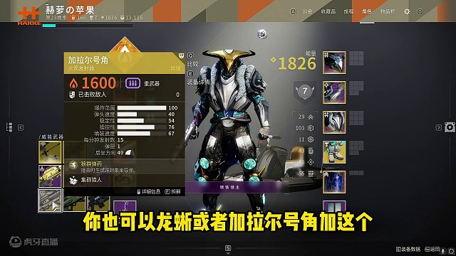 游隼腿火泰坦配装#命运2