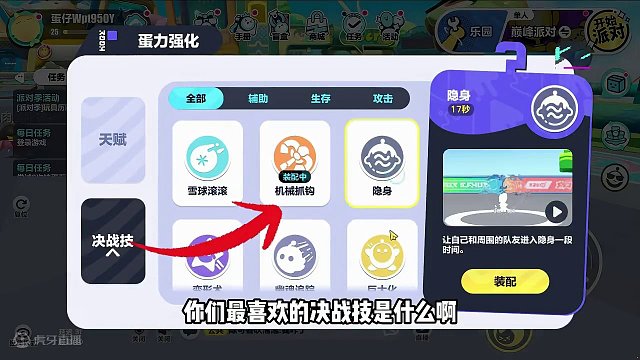 蛋仔派对：最新的决战技！名字叫金箍棒，一下能打飞十个蛋仔 #蛋仔派对 #刘口水欧巴 #刘口水解说