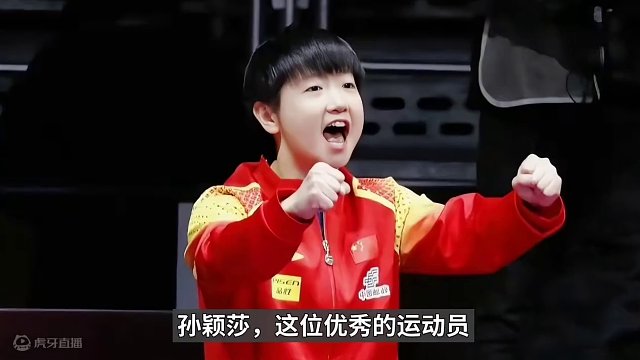 外国评论员眼中的孙颖莎：前所未有的运动员#国乒 #孙颖莎 #了不起 #前所未有 #球迷 #支持 #女