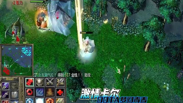 激情卡尔！继续青春DOTA！这样的APM可以吧 #DOTA 
#怀念游戏 
#青春 
#冰封王座