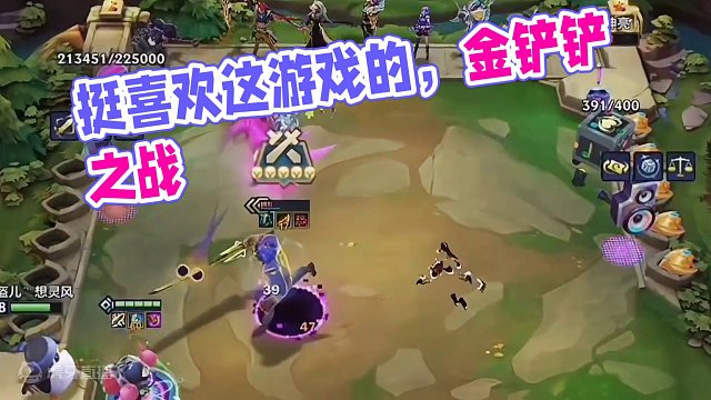 挺喜欢这游戏的