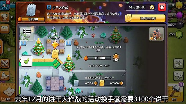 蛮王手套返场你怎么能没宝石 #部落冲突 #手游 #游戏杂谈