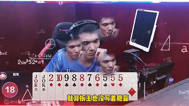 掘开太狡猾了，二十六计吓得地主瑟瑟发抖！#斗地主的百种姿势 #斗地主残局