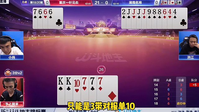 三个人801个心眼子，顶级高手之间的尔虐我诈！太牛了#斗地主的百种姿势 #jj斗地主