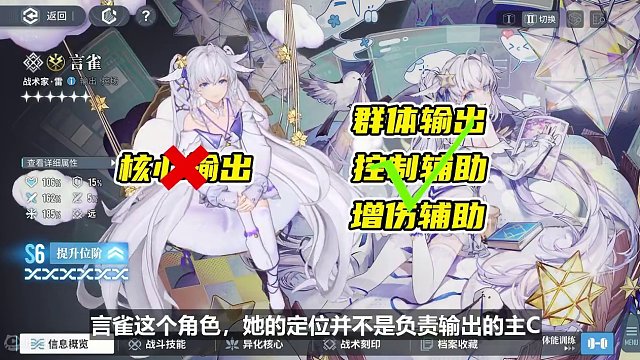 白荆回廊新角色言雀值不值得抽？ #白荆回廊  #攻略 #言雀 #手机游戏 #二次元